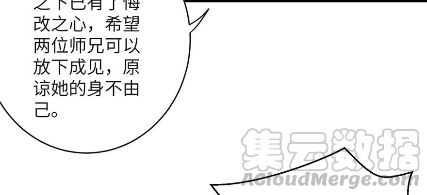 第48话 救不了的三观14