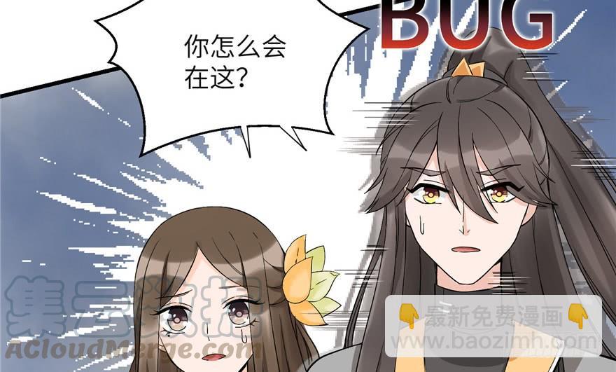 第33话 陆察表？猪队友！77