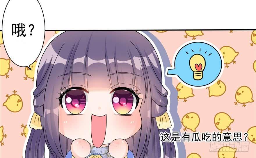 第89话 以后可以有的嘛106