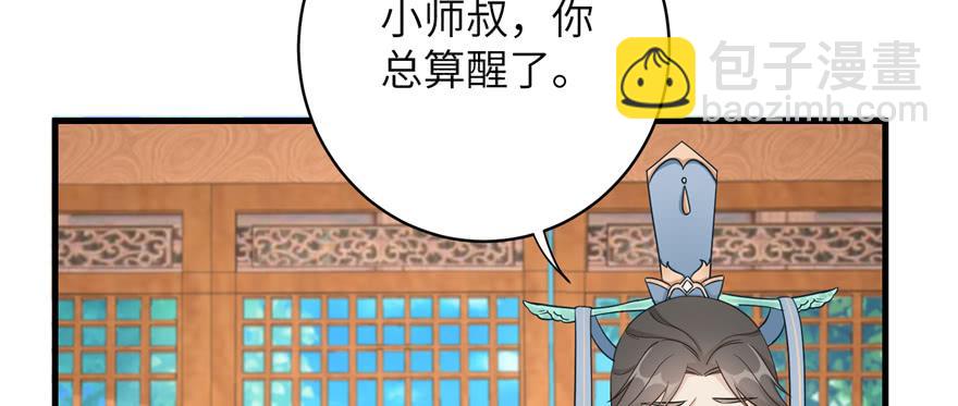 第87话 证明给师父看92