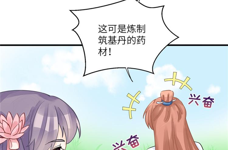 第28话 出发！识云启80