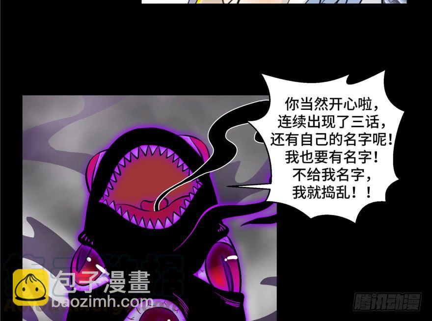 第44话 修仙界的脑残粉116