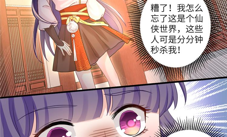 第5话 又碎一个球93