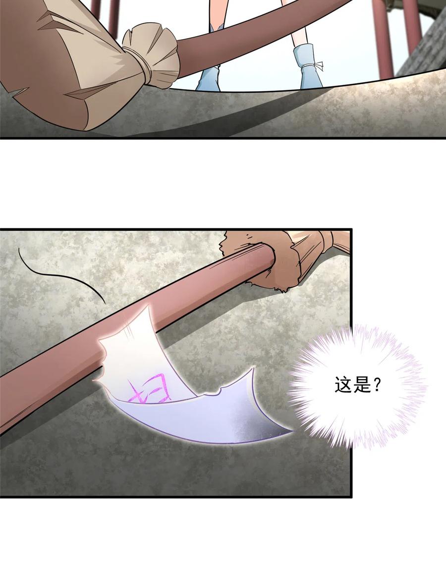 第132话 为何非要成神26