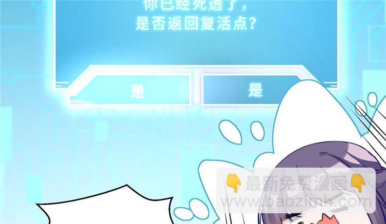 第21话 是否返回复活点34
