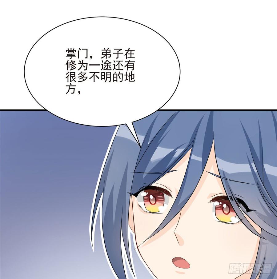 第97话 聘礼不能少45
