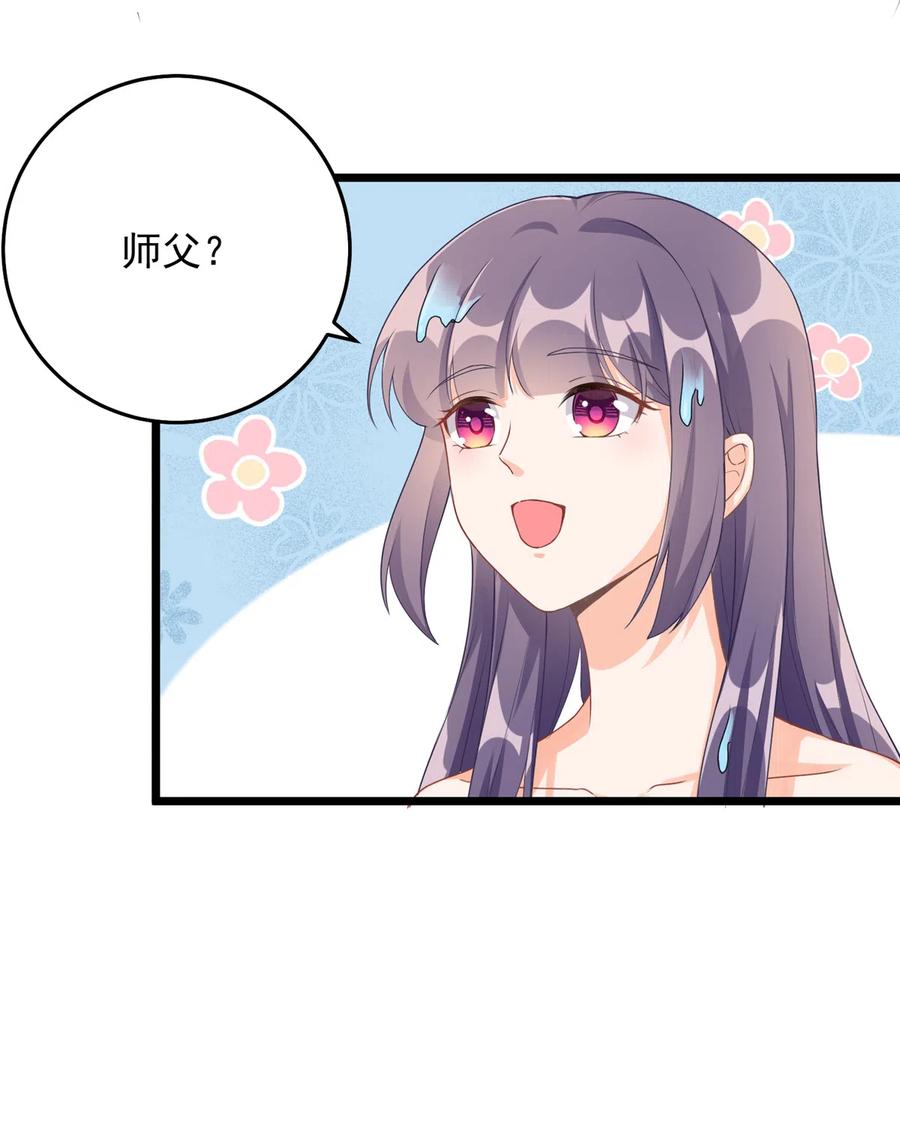 第127话 祝遥变身！44