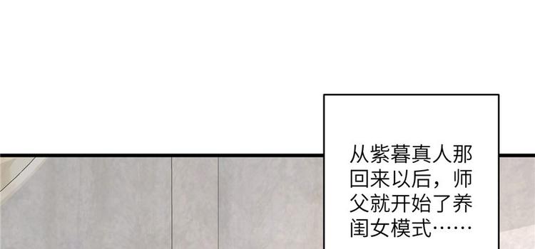 第22话 闺女养成计划3