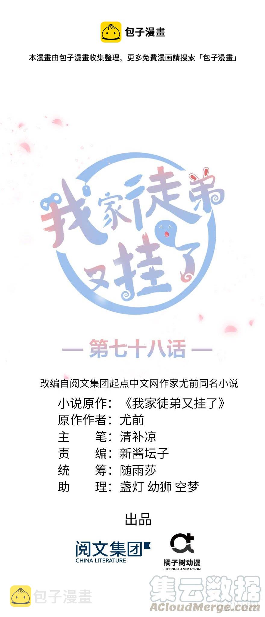 第78话 没收思考工具0