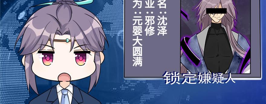 第45话 营救小分队11