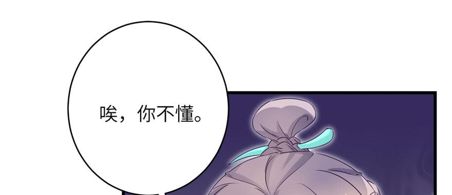 第61话 又见睿珏57