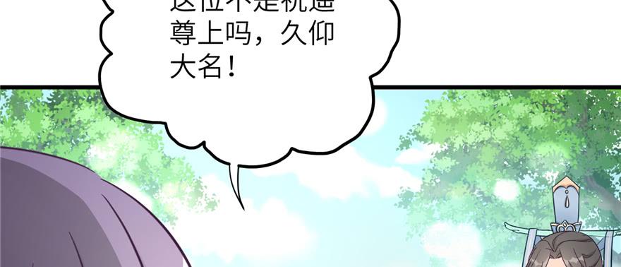 第84话 愉快揍徒弟115