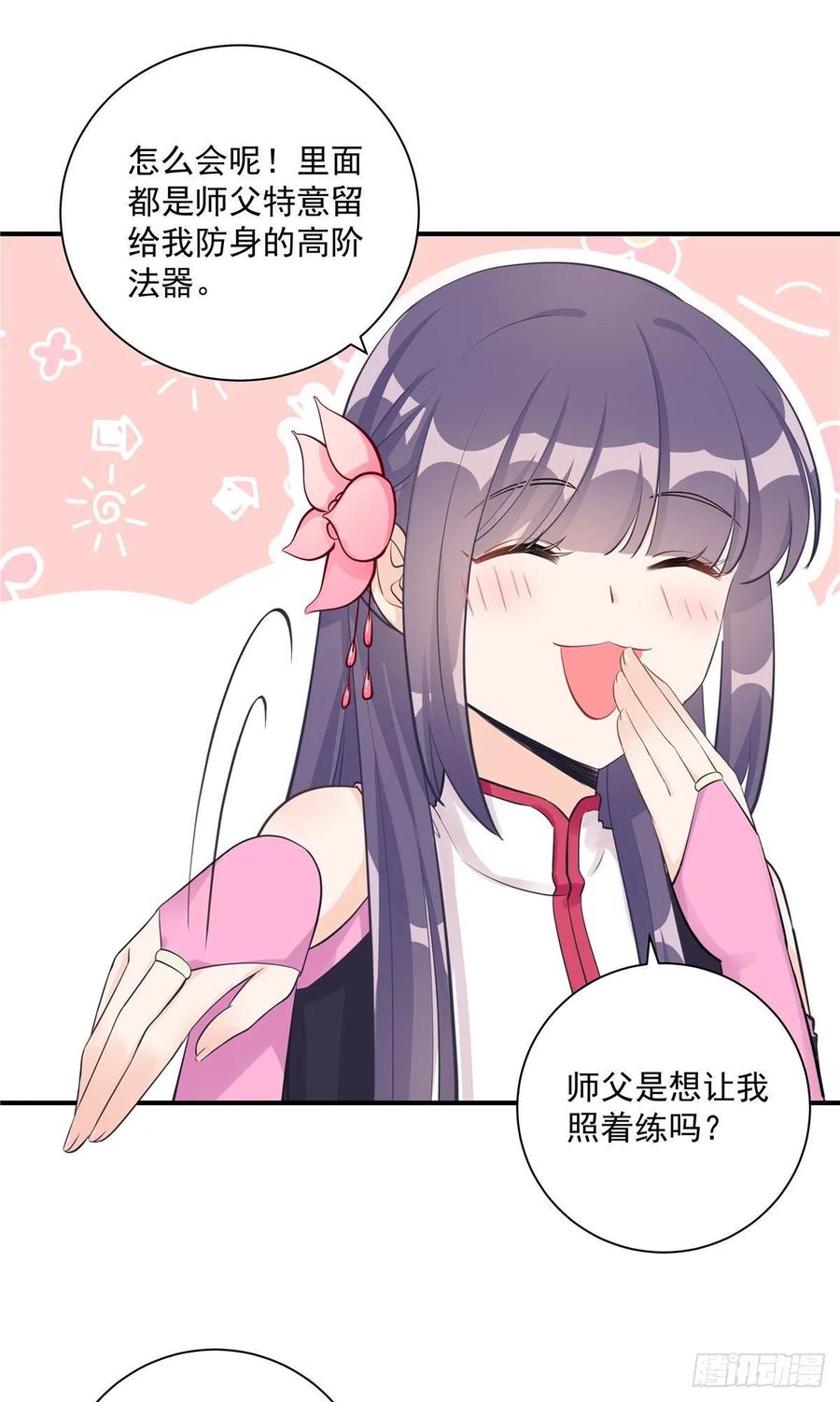第109话 来自师傅的惊喜10