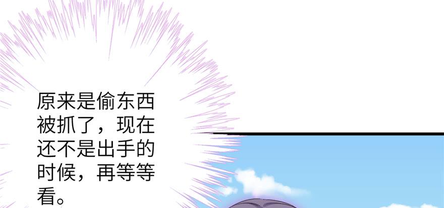 第77话 先把男配捡走95