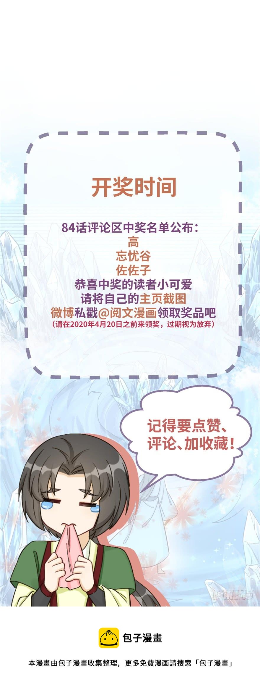 第85话 那就打一双133