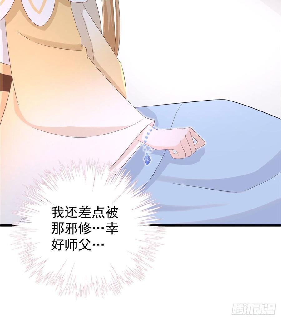 第103话 他负了你30
