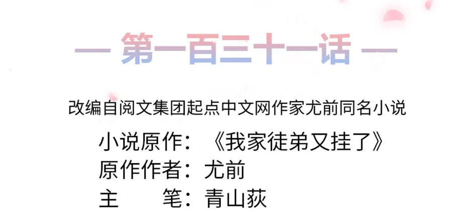 第131话 无法吸收灵气1