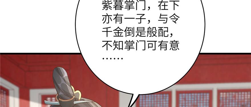 第72话 玉林峰亲传弟子29