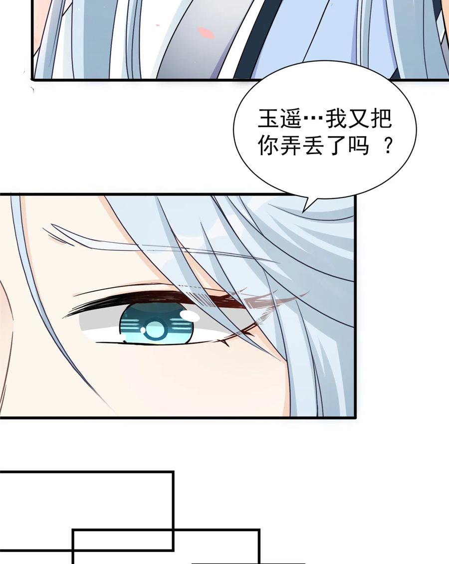 第124话 师父成功打假46