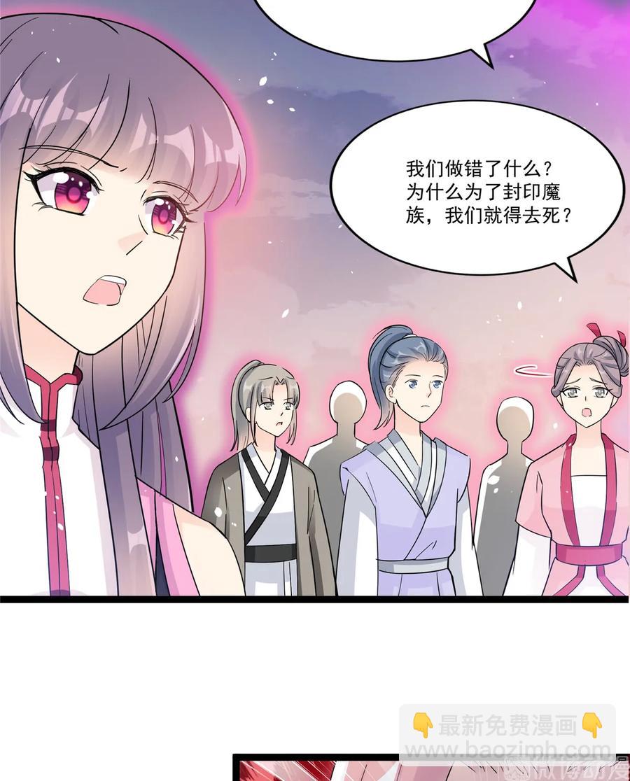 第119话 魔族的诡计40