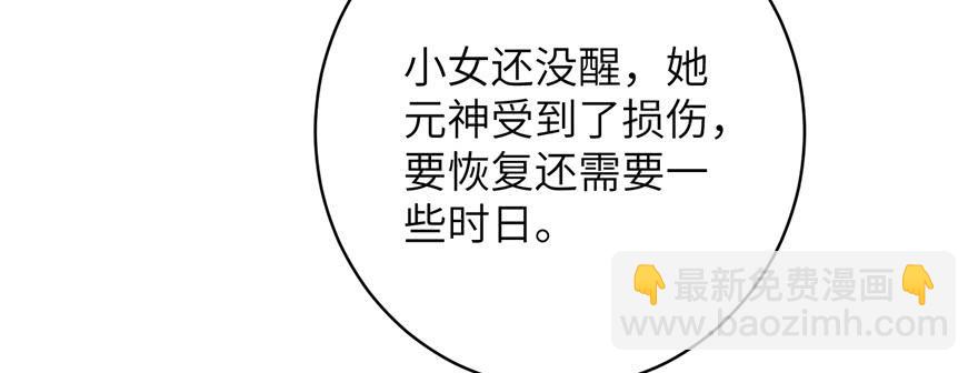 第87话 证明给师父看107