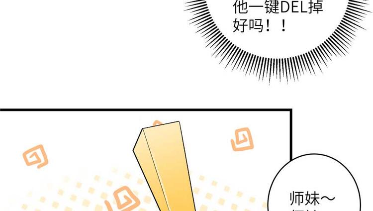 第24话 这个BUG怎么回事？113