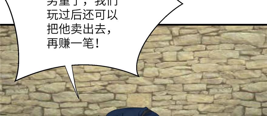 第77话 先把男配捡走114