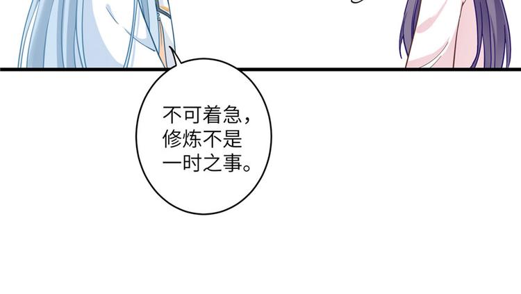 第9话 原来我的身份这么牛！53