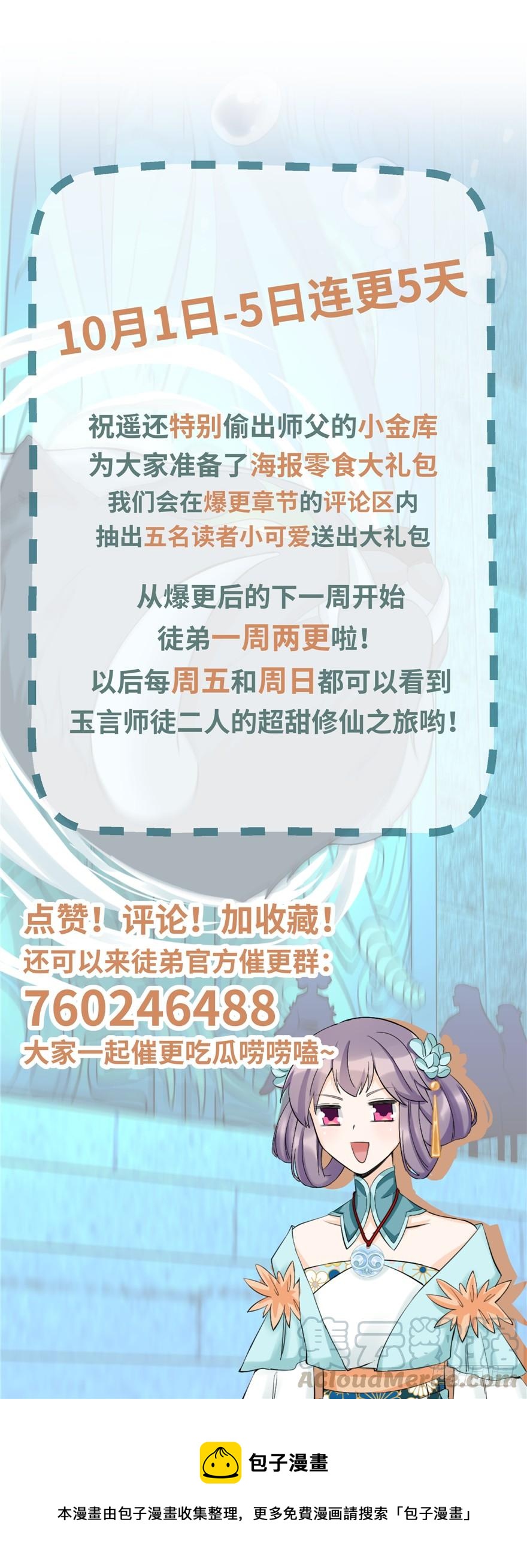 第34话 你怕不是个弯的吧98