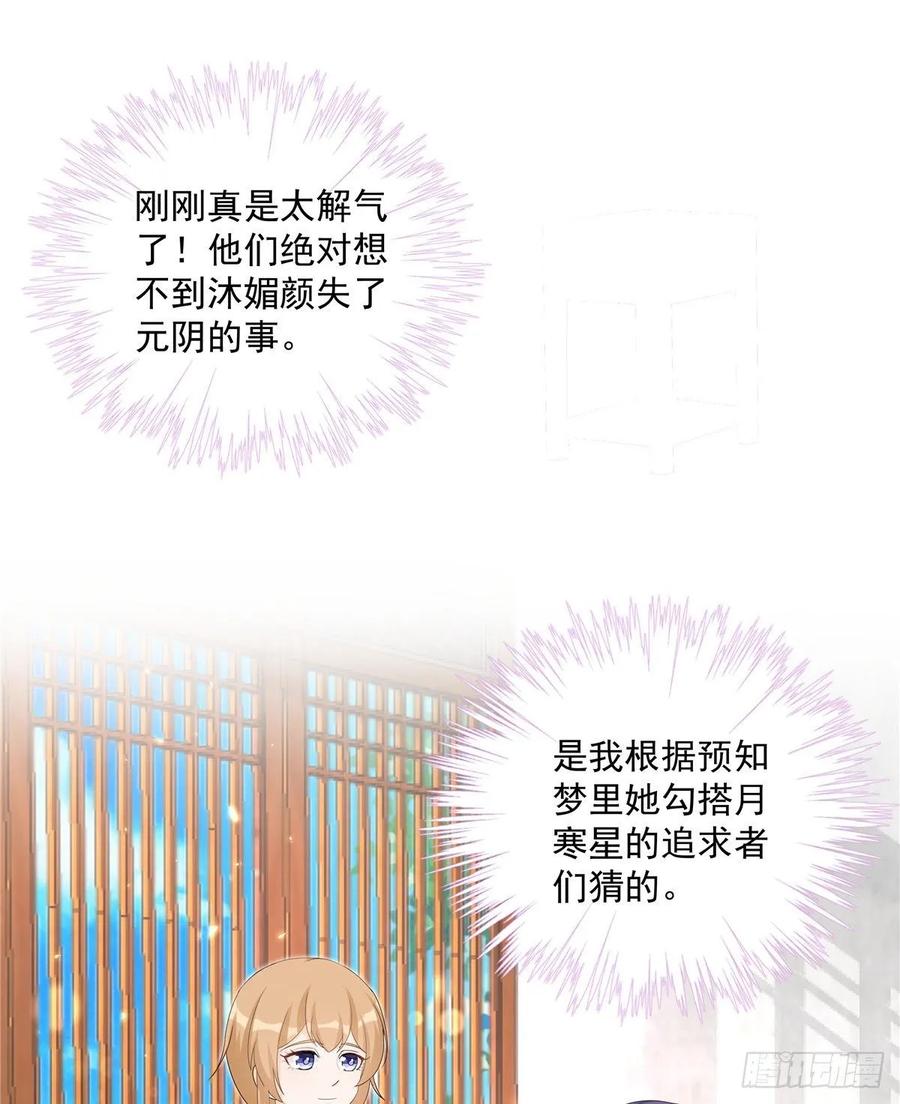 第107话 所谓真爱25