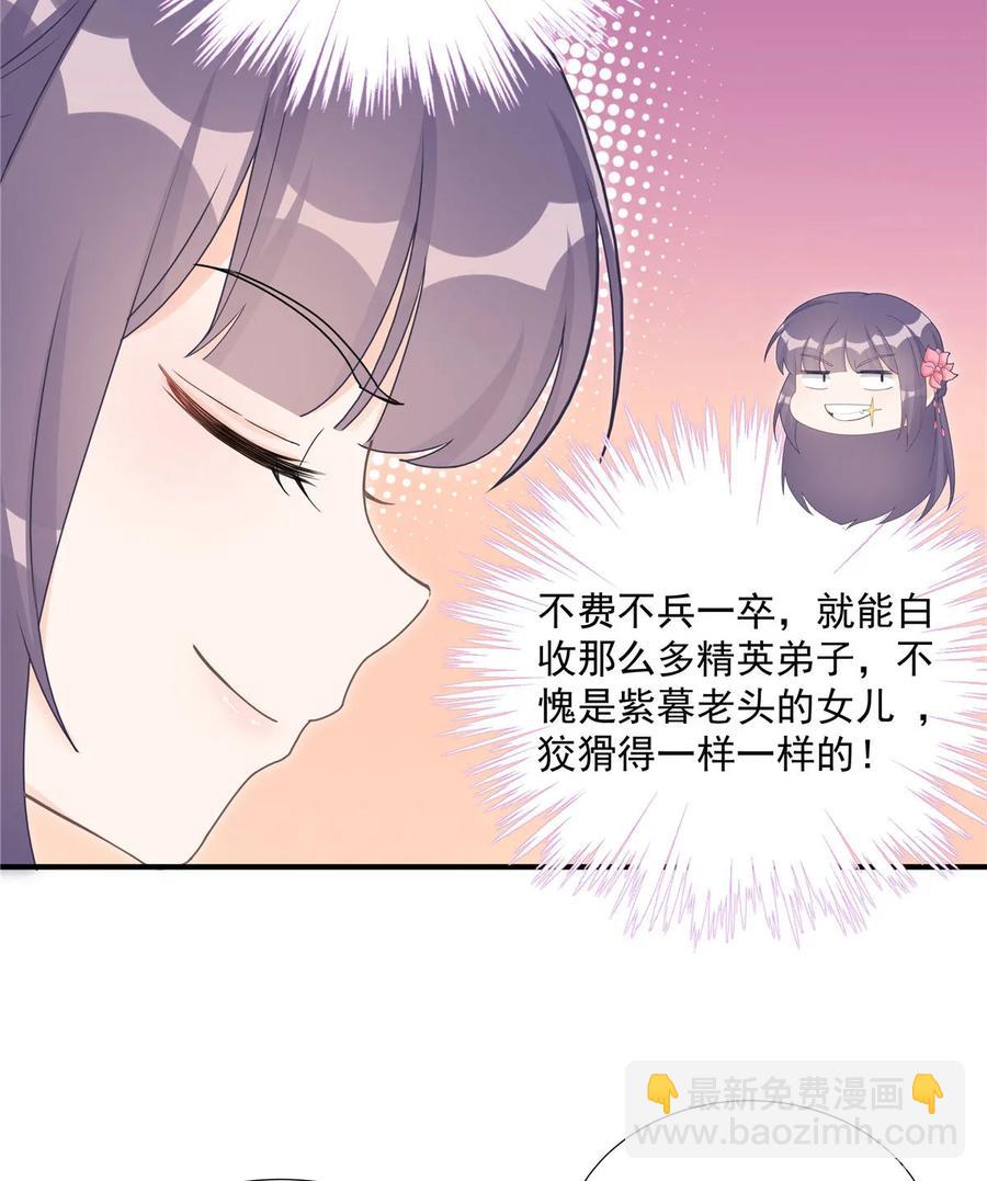 第116话 请掌门回山14
