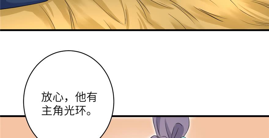 第47话 节操危机79