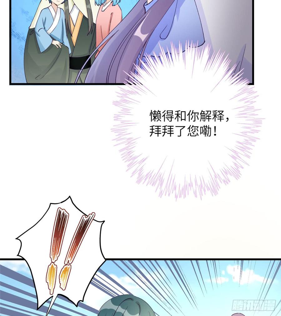 第92话 偏心过了头45