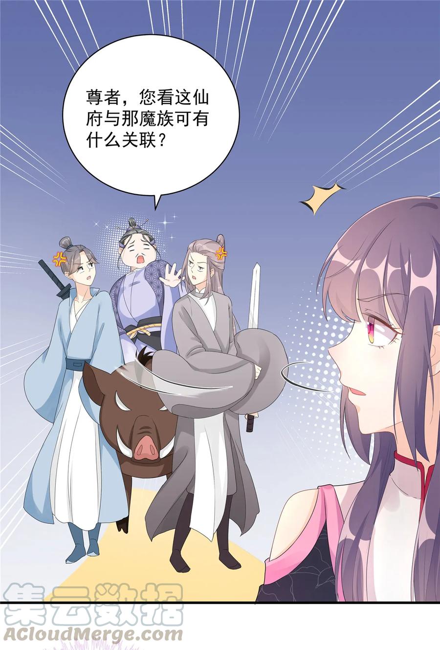 第117话 海上仙府12