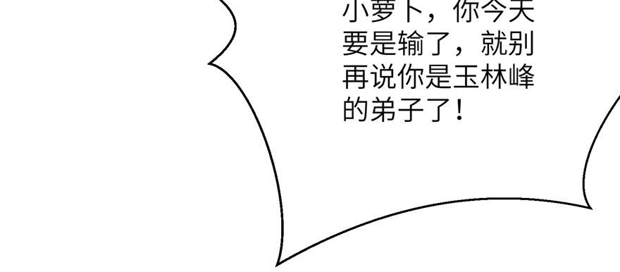 第87话 证明给师父看37