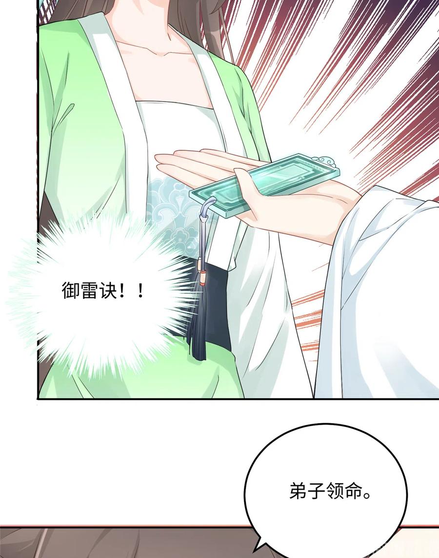 第124话 师父成功打假8