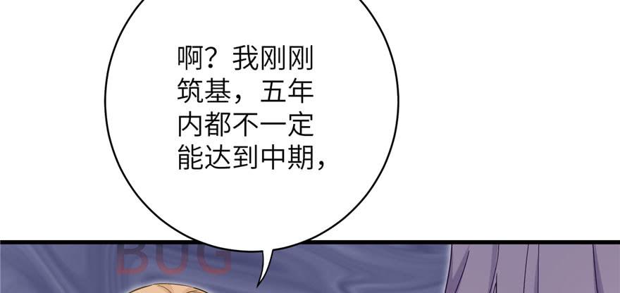 第83话 行，还是不行111