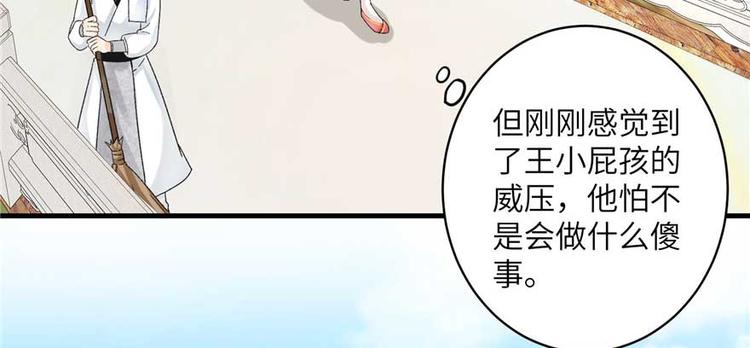 第24话 这个BUG怎么回事？79