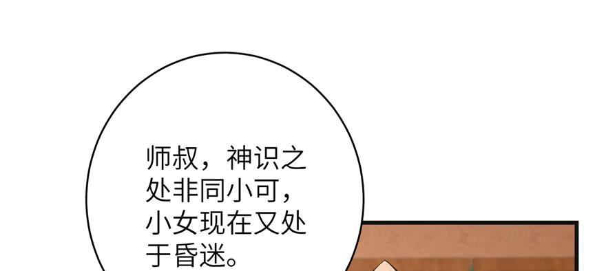 第86话 夺舍122