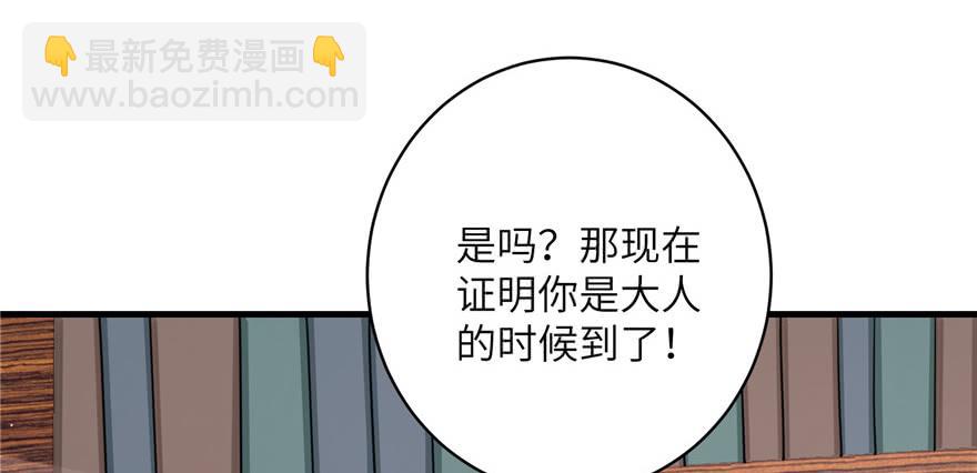 第56话 照顾你一生一世123