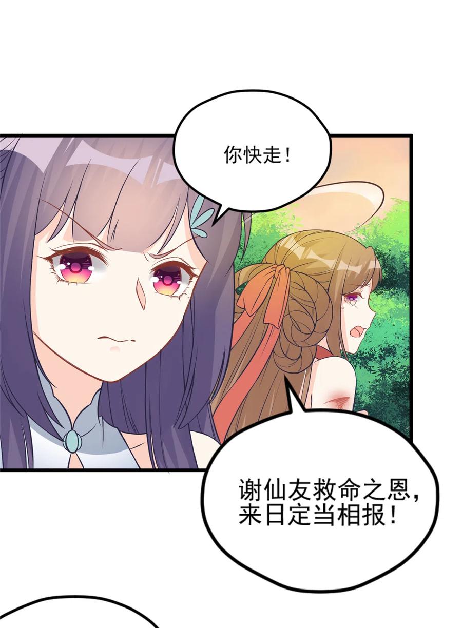 第135话 自带外挂系统39