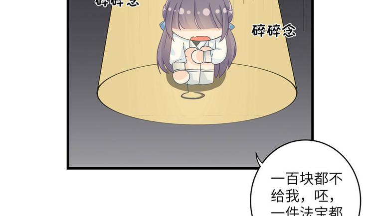 第18话 下山历练也有任务的吗22