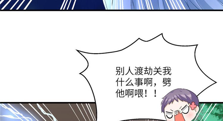 第23话 尽全力，保你平安56