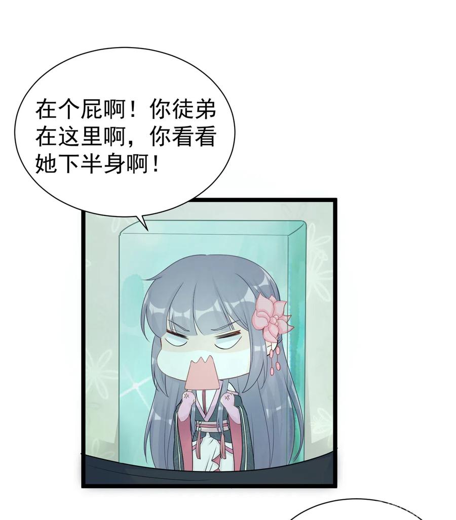 第123话 被小妖精冒充了！37