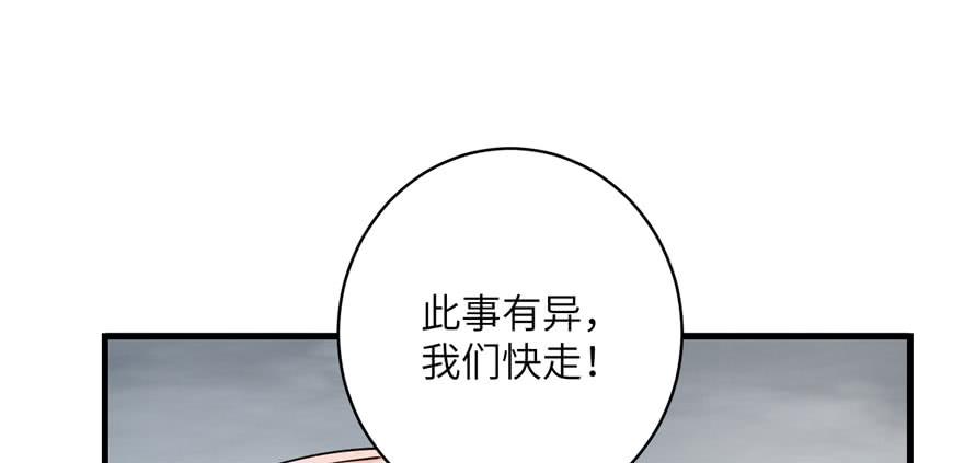 第55话 走下神坛的凤弈尊者9