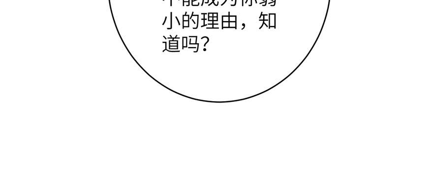 第72话 玉林峰亲传弟子119