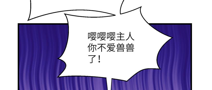 第77话 先把男配捡走53