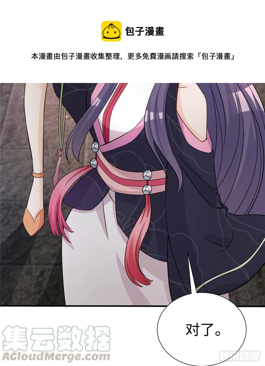 第107话 所谓真爱21