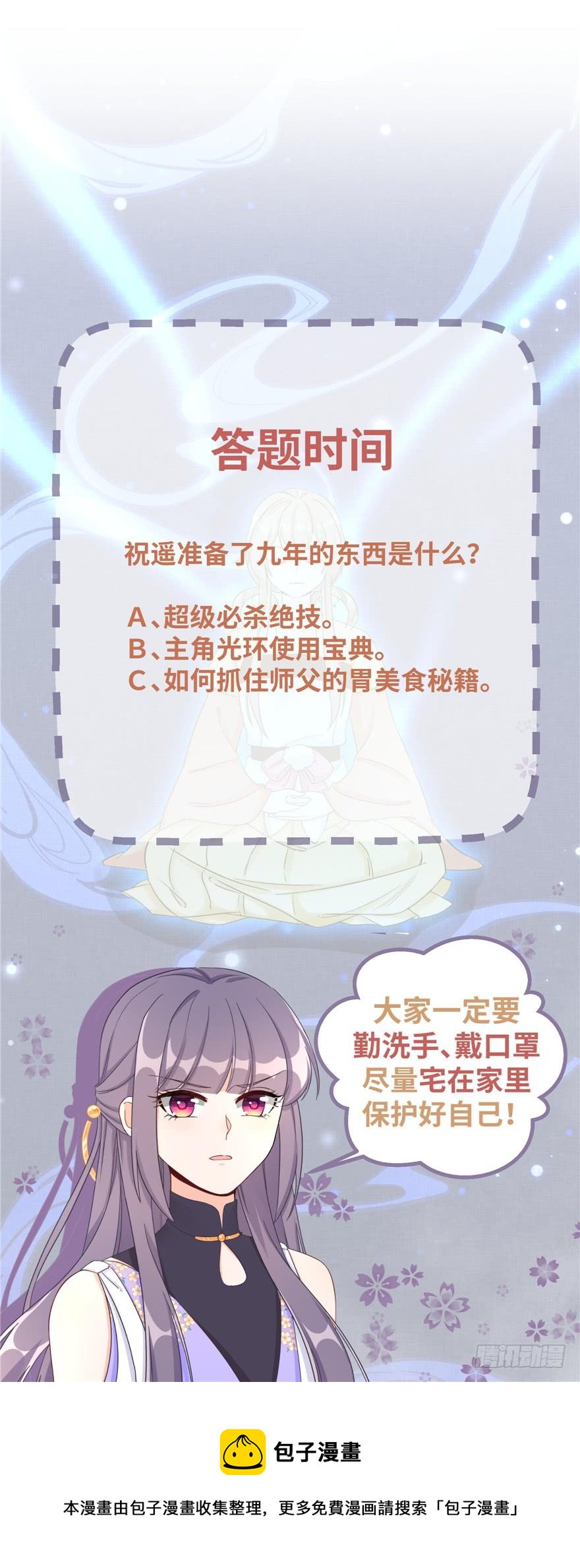 第75话 小萝卜筑基125