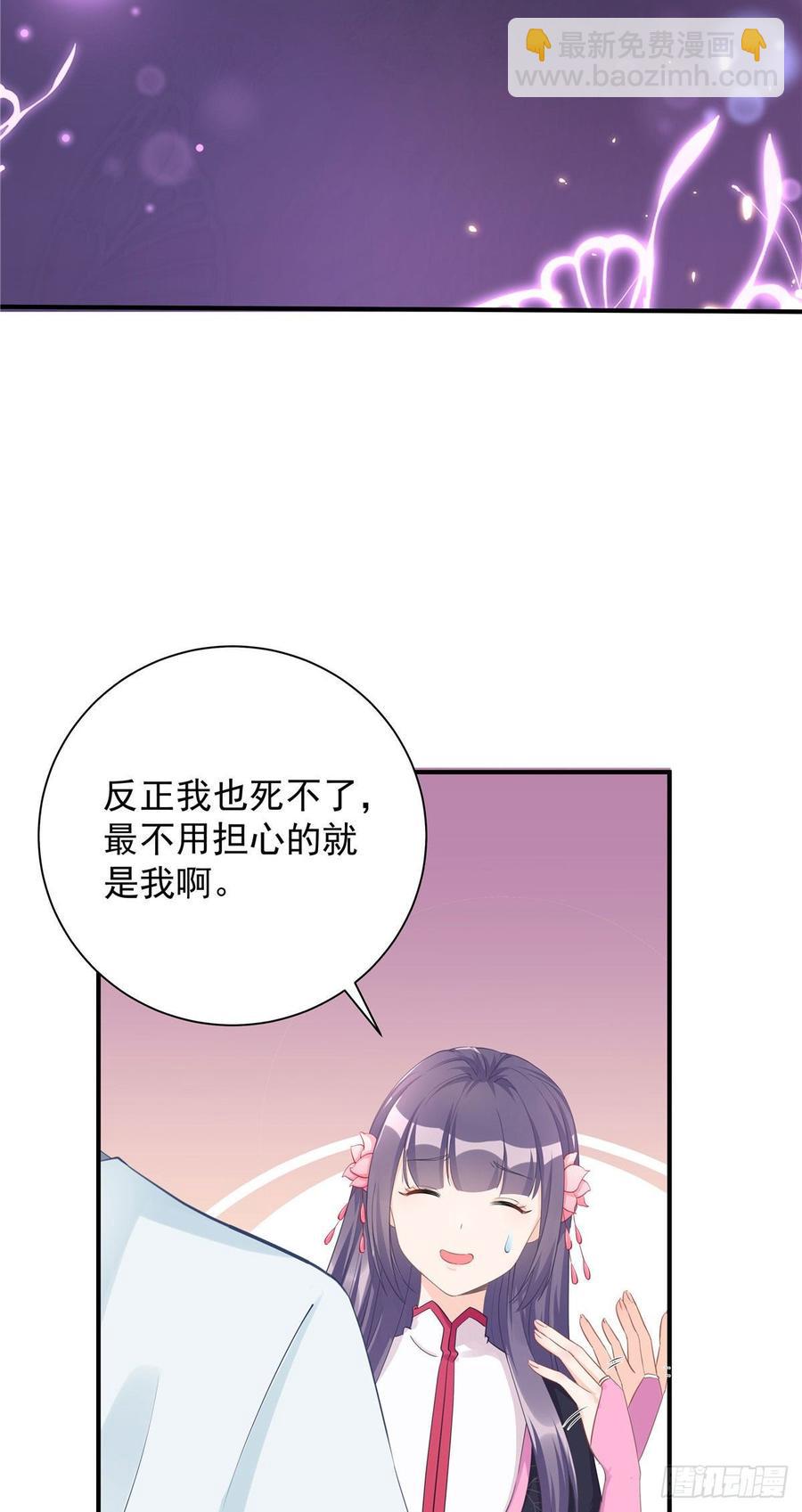 第102话 何为天道所归13